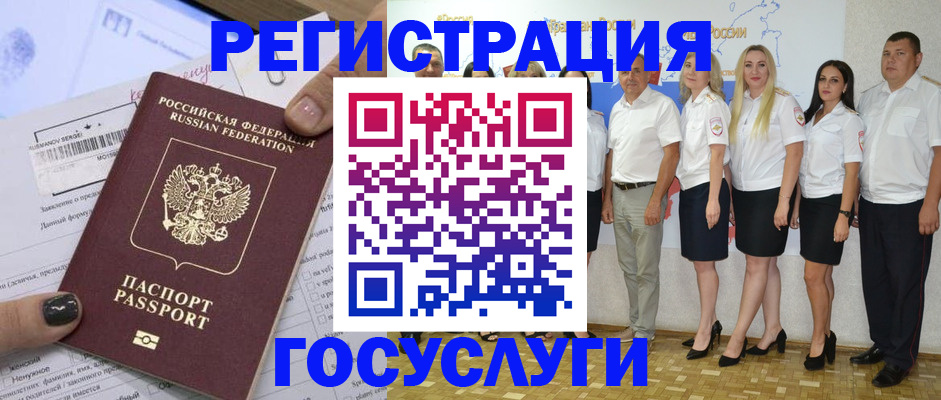 миграционный учет в Красном Сулине
