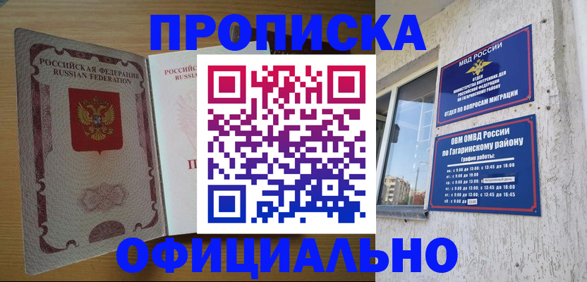 прописка для военкомата в Красном Сулине