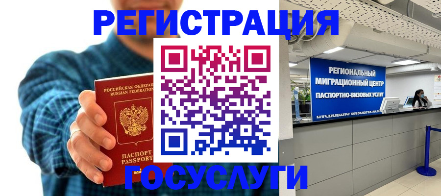 прописка от собственника в Красном Сулине
